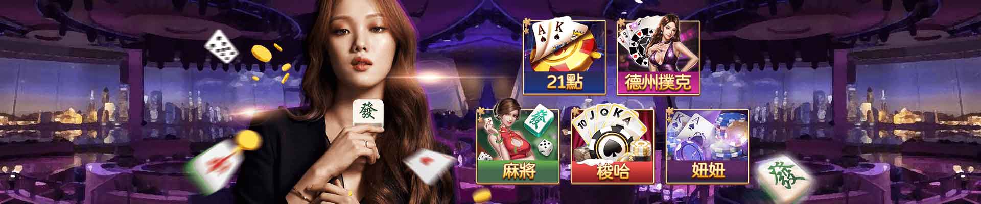 御皇娛樂城遊戲平台